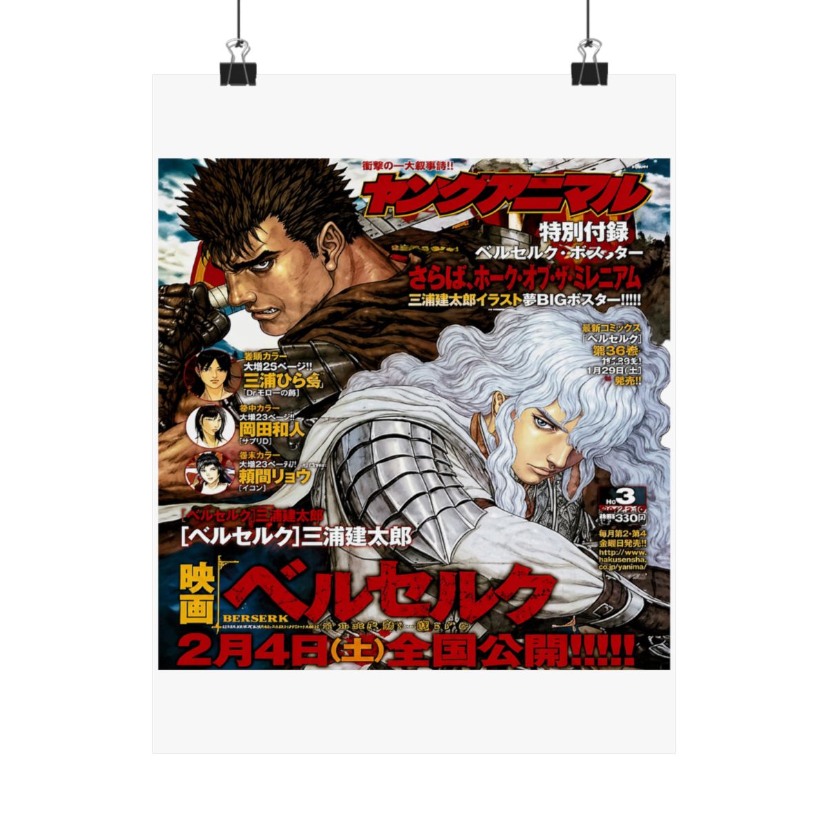 Berserk Guts & Griffith Poster | Dark Fantasy Anime Wall Art Print - alternate angle 4, merchandise