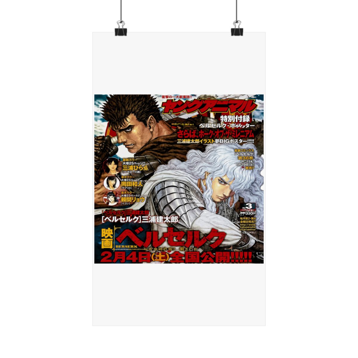 Berserk Guts & Griffith Poster | Dark Fantasy Anime Wall Art Print - alternate angle 5, merchandise