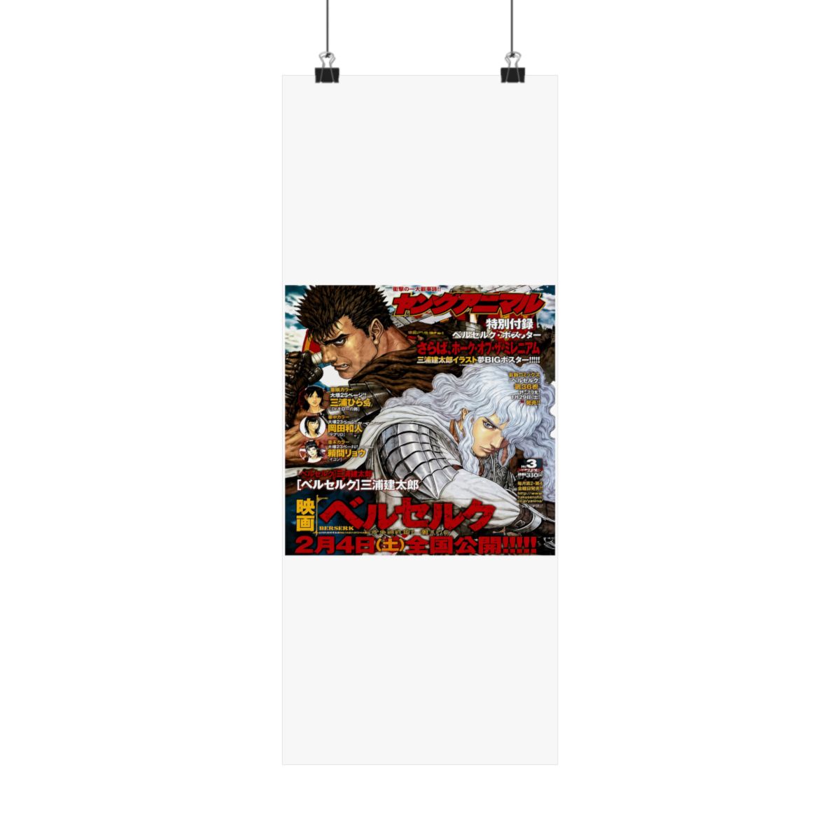 Berserk Guts & Griffith Poster | Dark Fantasy Anime Wall Art Print - alternate angle 2, merchandise