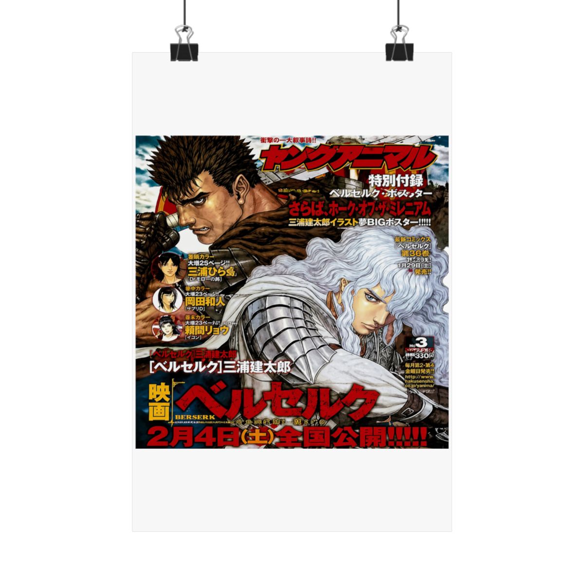 Berserk Guts & Griffith Poster | Dark Fantasy Anime Wall Art Print - alternate angle 1, merchandise
