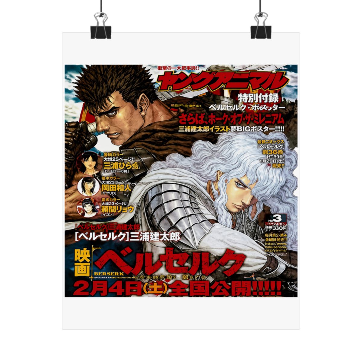 Berserk Guts & Griffith Poster | Dark Fantasy Anime Wall Art Print - Official Posters & Wall Art merchandise