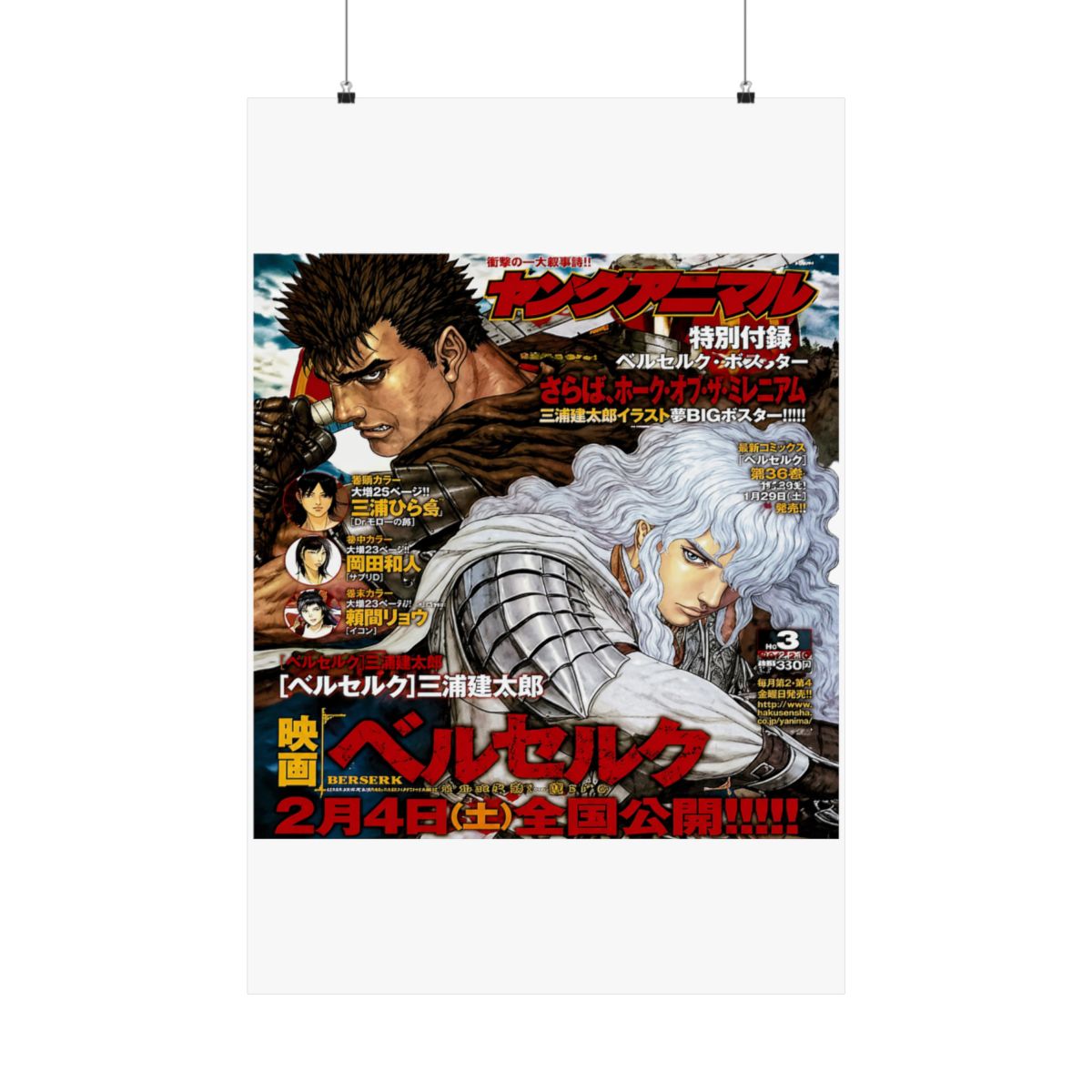 Berserk Guts & Griffith Poster | Dark Fantasy Anime Wall Art Print