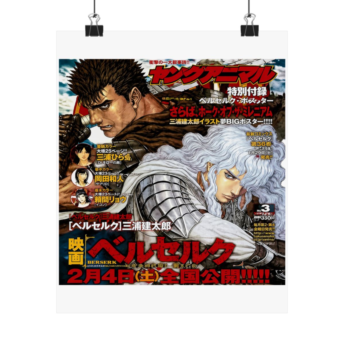 Berserk Guts & Griffith Poster | Dark Fantasy Anime Wall Art Print - alternate angle 3, merchandise