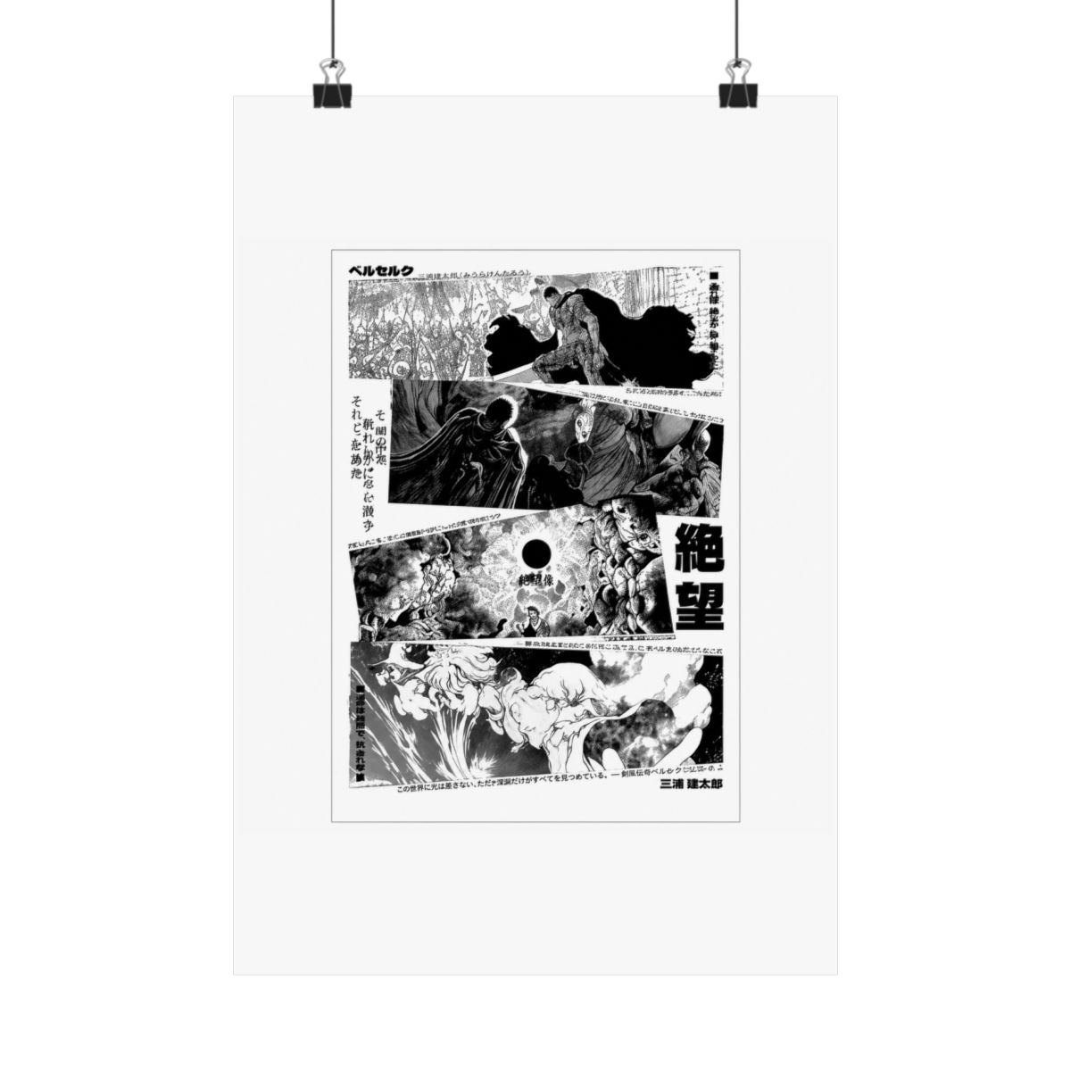 Berserk Panel Anime Manga Poster Art Print, Vintage Japanese Wall Decor Artwork, Birthday Gift for Anime Fan