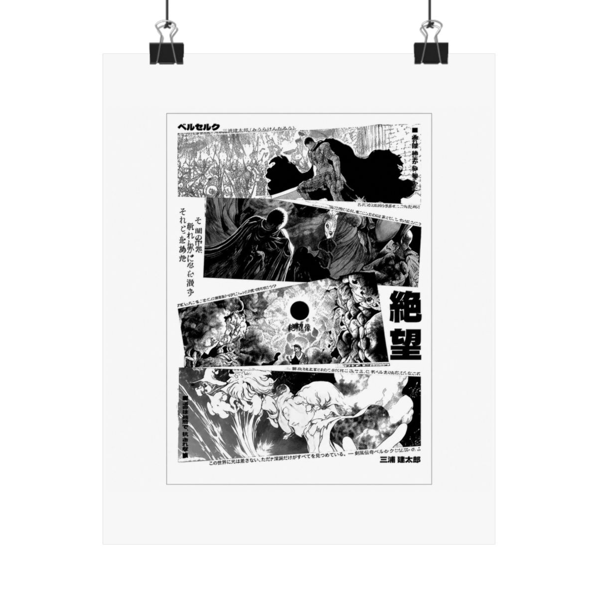 Berserk Panel Anime Manga Poster Art Print, Vintage Japanese Wall Decor Artwork, Birthday Gift for Anime Fan