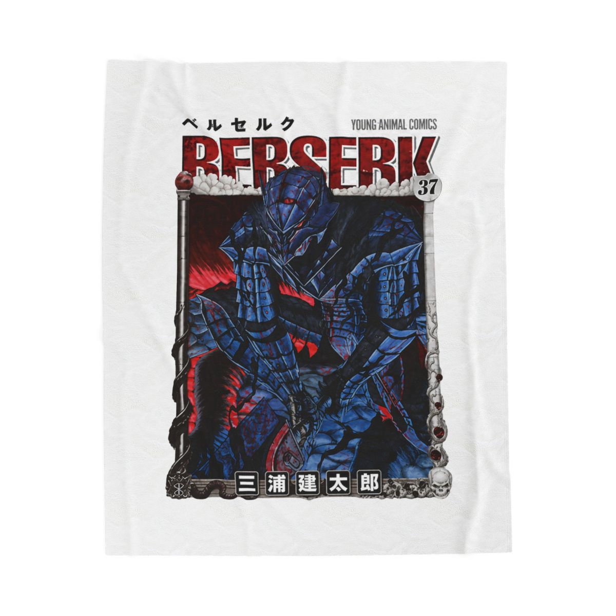 Berserk Blanket - alternate angle 3, merchandise