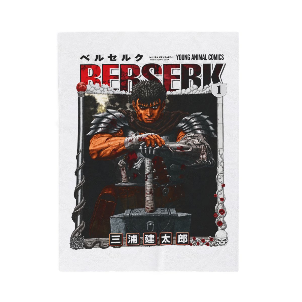 Woven throw blanket with a manga illustration of a warrior with a sword. The blanket features the title "BERSERK" in bold letters and Japanese text. It has a fringed edge and a detailed, colourful...