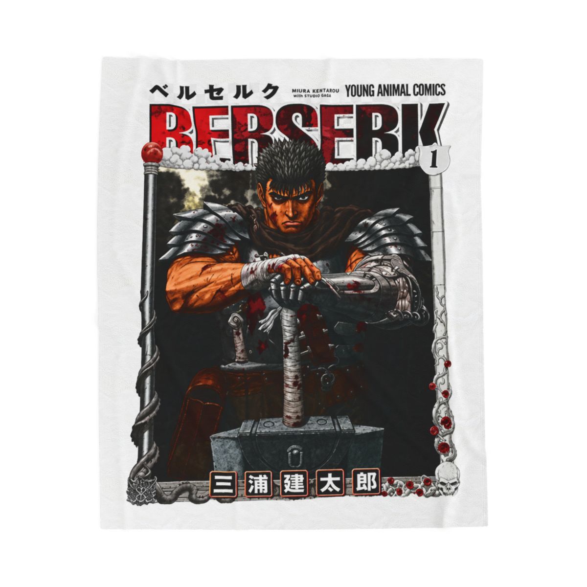 Woven throw blanket with a manga illustration of a warrior with a sword. The blanket features the title "BERSERK" in bold letters and Japanese text. It has a fringed edge and a detailed, colourful... - alternate angle 2, merchandise