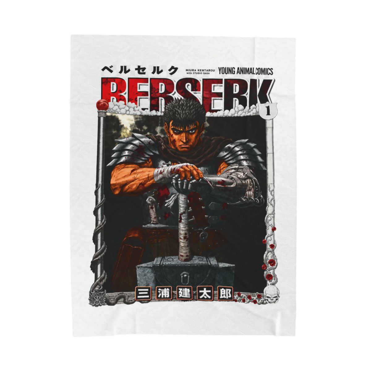 Woven throw blanket with a manga illustration of a warrior with a sword. The blanket features the title "BERSERK" in bold letters and Japanese text. It has a fringed edge and a detailed, colourful... - alternate angle 3, merchandise