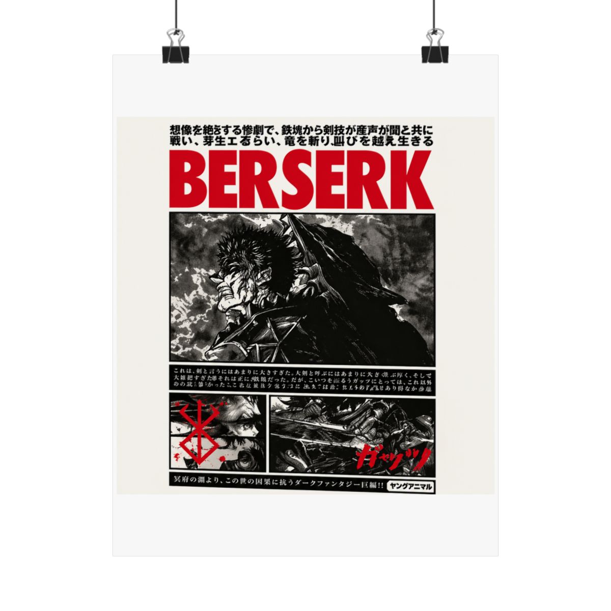 Framed black and white Berserk manga art print. The print features the word "BERSERK" in large red letters, with Japanese text above and below. The artwork depicts a manga scene with a character in a... - alternate angle 4, merchandise