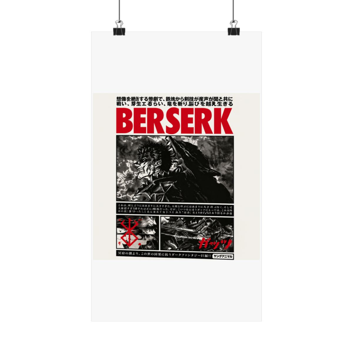 Framed black and white Berserk manga art print. The print features the word "BERSERK" in large red letters, with Japanese text above and below. The artwork depicts a manga scene with a character in a... - alternate angle 5, merchandise