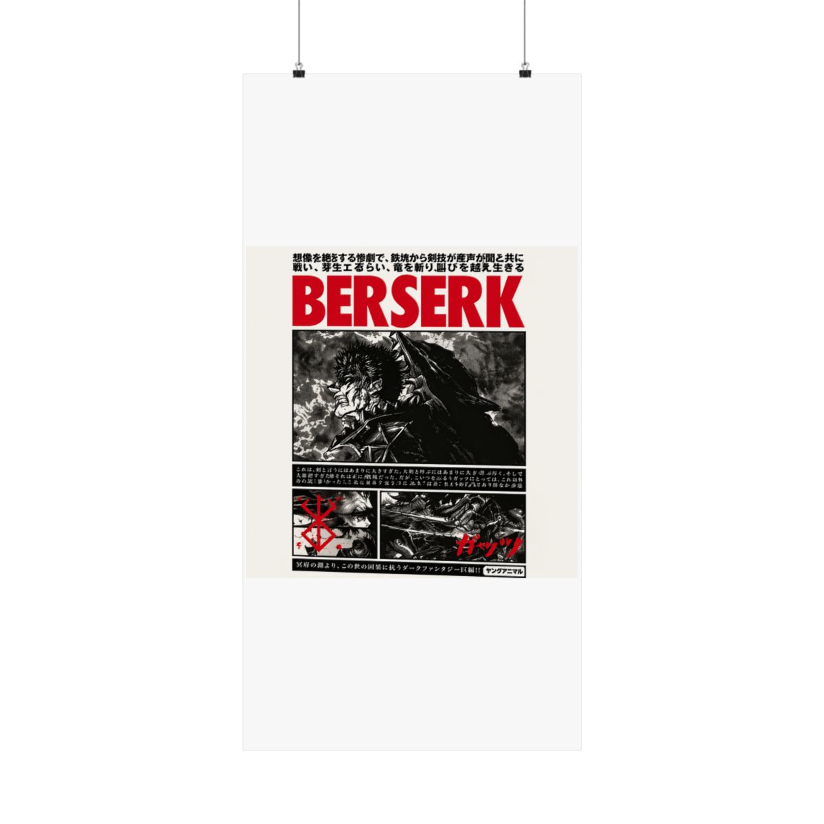 Framed black and white Berserk manga art print. The print features the word "BERSERK" in large red letters, with Japanese text above and below. The artwork depicts a manga scene with a character in a... - alternate angle 1, merchandise