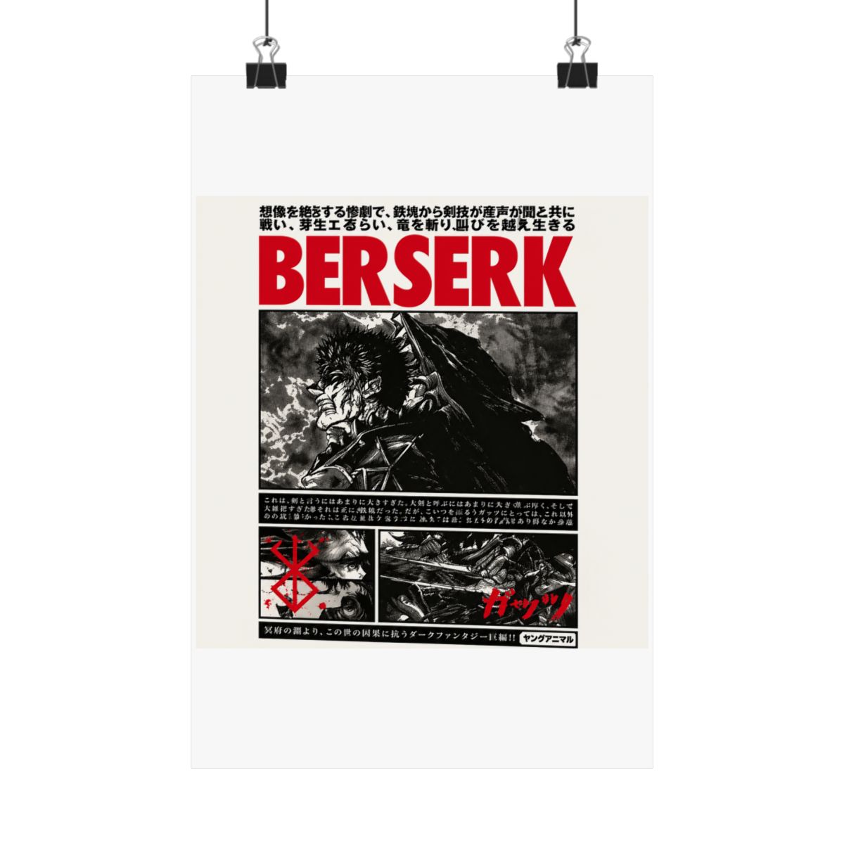 Framed black and white Berserk manga art print. The print features the word "BERSERK" in large red letters, with Japanese text above and below. The artwork depicts a manga scene with a character in a... - alternate angle 1, merchandise