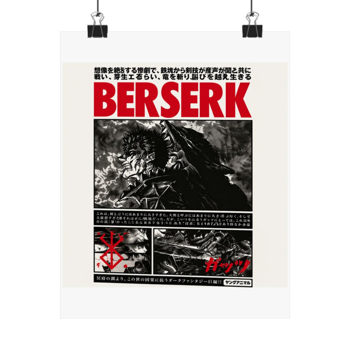 Framed black and white Berserk manga art print. The print features the word "BERSERK" in large red letters, with Japanese text above and below. The artwork depicts a manga scene with a character in a... - Official Posters & Wall Art merchandise